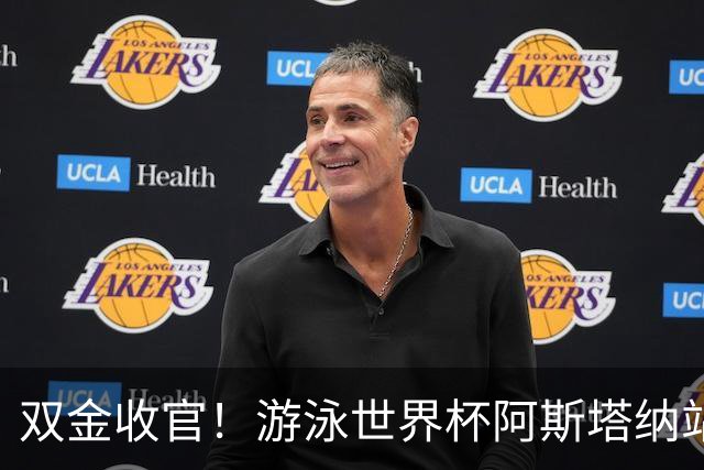 双金收官！游泳世界杯阿斯塔纳站常墨涵周鑫垟齐登台